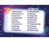 ответы-600x520